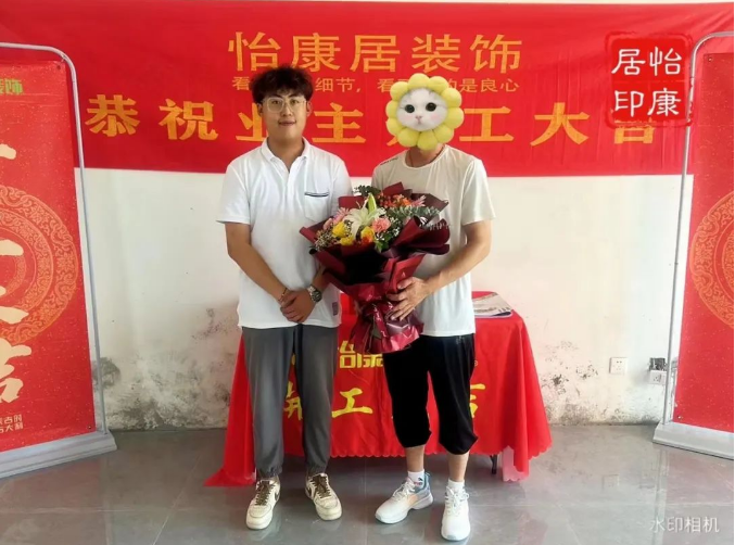七月裝修大吉 | 連開兩戶！恭祝名宇桂花園劉府、齊風(fēng)雅筑于府開工大吉！