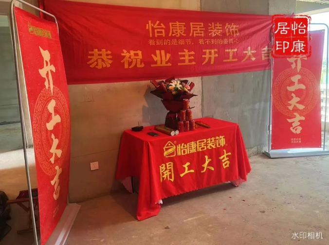 七月裝修大吉 | 連開兩戶！恭祝名宇桂花園劉府、齊風(fēng)雅筑于府開工大吉！