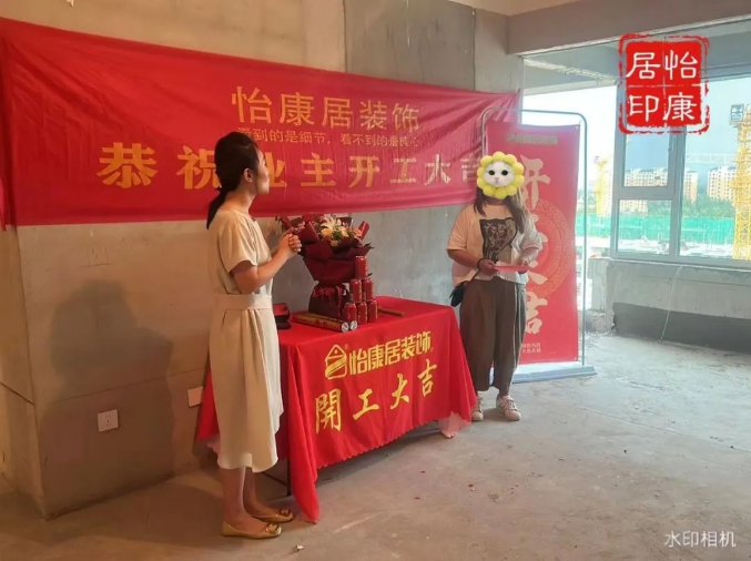 七月裝修大吉 | 連開兩戶！恭祝名宇桂花園劉府、齊風(fēng)雅筑于府開工大吉！
