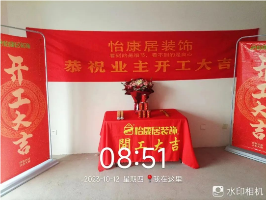十月裝修季 | 恭祝花漾城高府開工大吉！