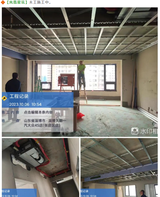 工程部巡檢 | 每周巡檢就是要成為業(yè)主的眼