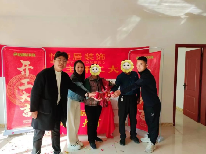 十月裝修季 | 恭祝鄒平醴泉社區(qū)趙府開(kāi)工大吉！