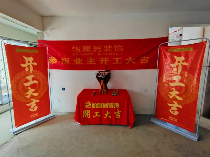 12月開工大吉 | 恭祝天泰書院康城黃府開工大吉！