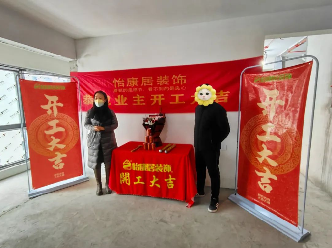 12月開工大吉 | 恭祝天泰書院康城黃府開工大吉！