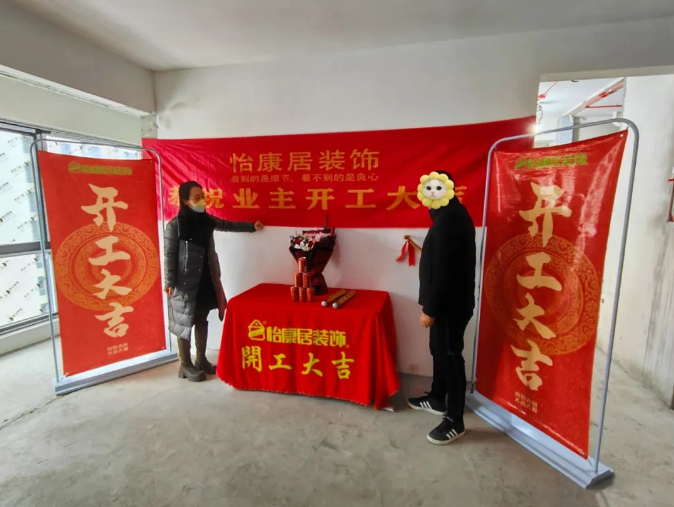 12月開工大吉 | 恭祝天泰書院康城黃府開工大吉！
